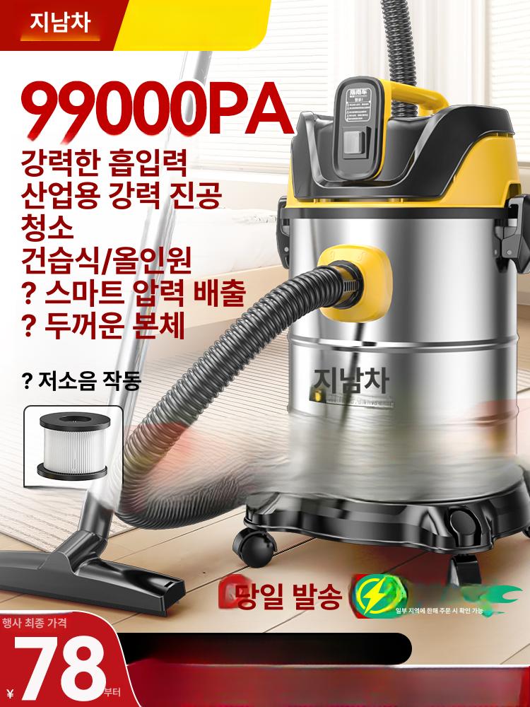 산업용 강력 흡입 청소기 가정용 차량용 대형 공냉 6800w 5000만pa 20L 방폭통 - 상품 이미지