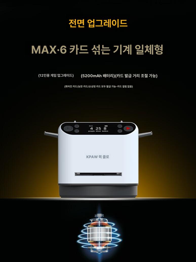 카드 셔플기계 분배기 자동 훌라 원카드 포커 - 상세 이미지 2