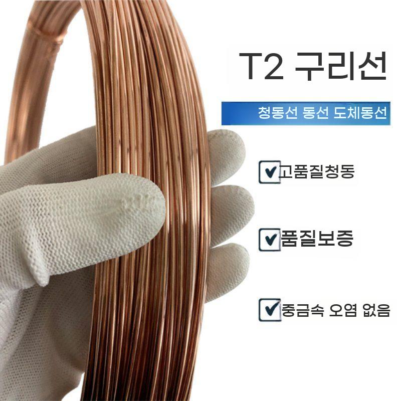구리 극세 와이어 피복 철근결속기 선 미세 구리선 순동 철끈 와이어철사 철사 - 상세 이미지 2
