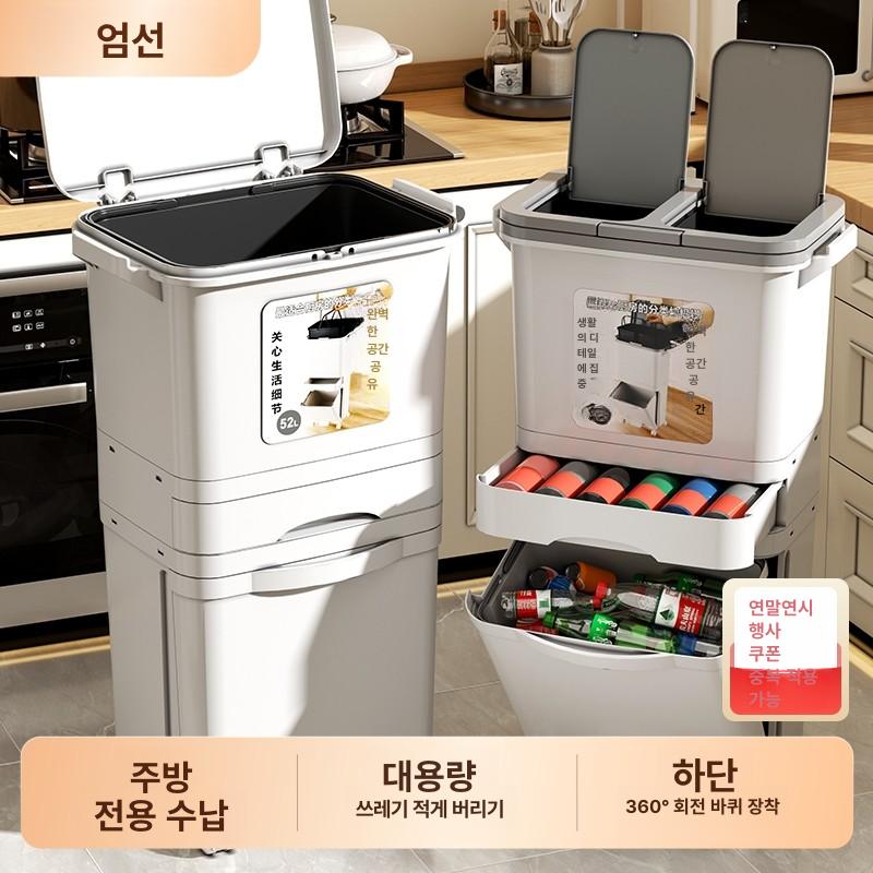주방 쓰레기통 대용량 신형 뚜껑형 분리수거 건습분리 34L 2단 페달 B - 상세 이미지 3