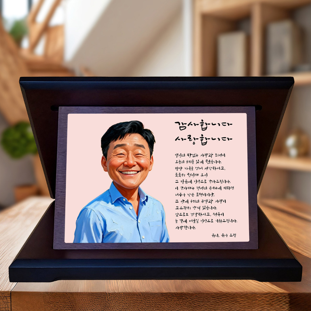 감사패 캐리커쳐 공로패 제작 퇴직 기념패 부모님 환갑 칠순 감사 상패 유쾌한 애니메이션 - 상세 이미지 3