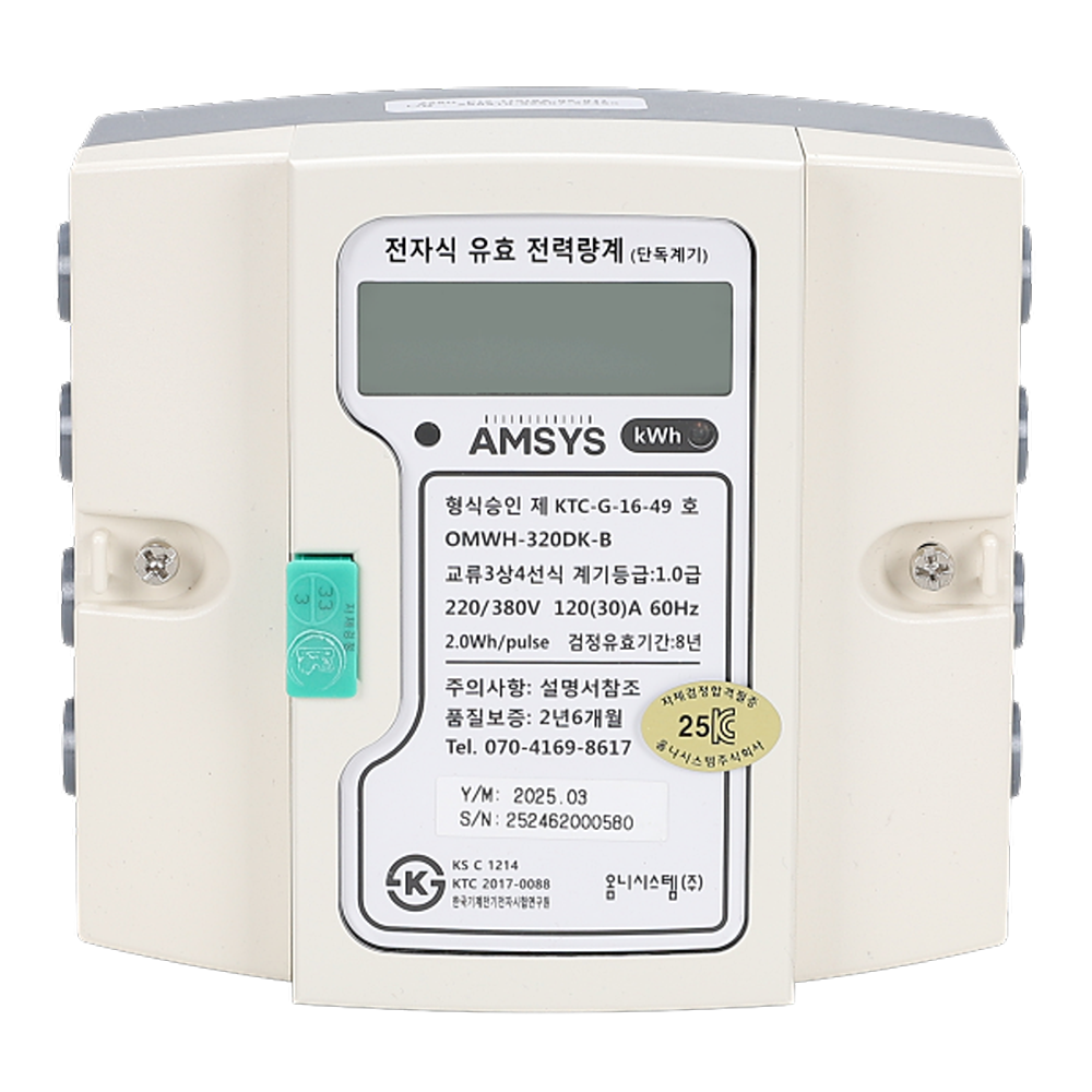 옴니 전자식 전기 계량기 3상 4선 120(30)A 가로형 OMWH-320DK-B 전력량계 - 상품 이미지