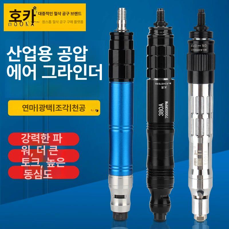 공압 에어루타 전동 펜 조각기 그라인더 연마 연삭기 - 상세 이미지 2