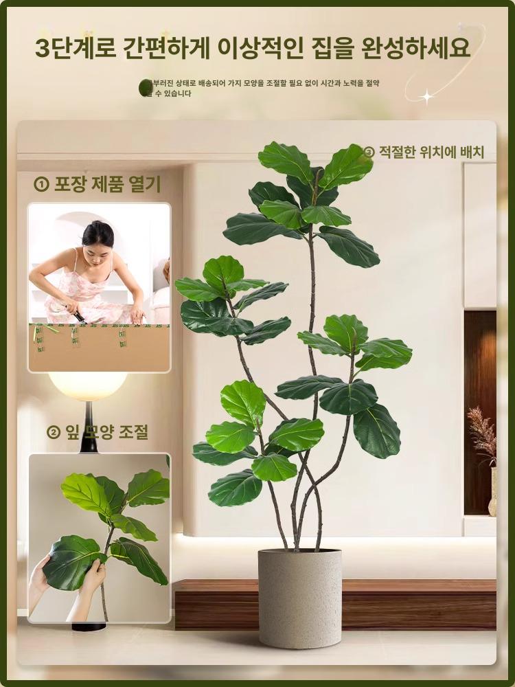대형 인조나무 거실식물 조화 인테리어 실내조경 - 상세 이미지 5
