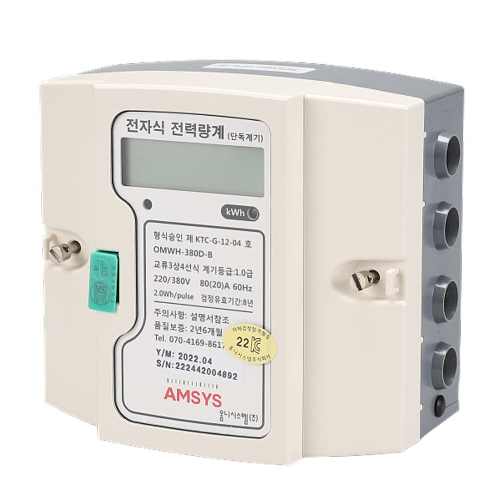 옴니 전자식 전기 계량기 3상 4선 80(20)A 가로형 OMWH-380D-B 전력량계 - 상품 이미지