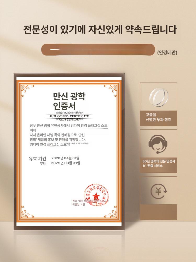 친밀한리플리 이승연 캣아이 안경 공난숙 유광 블랙 - 상세 이미지 5