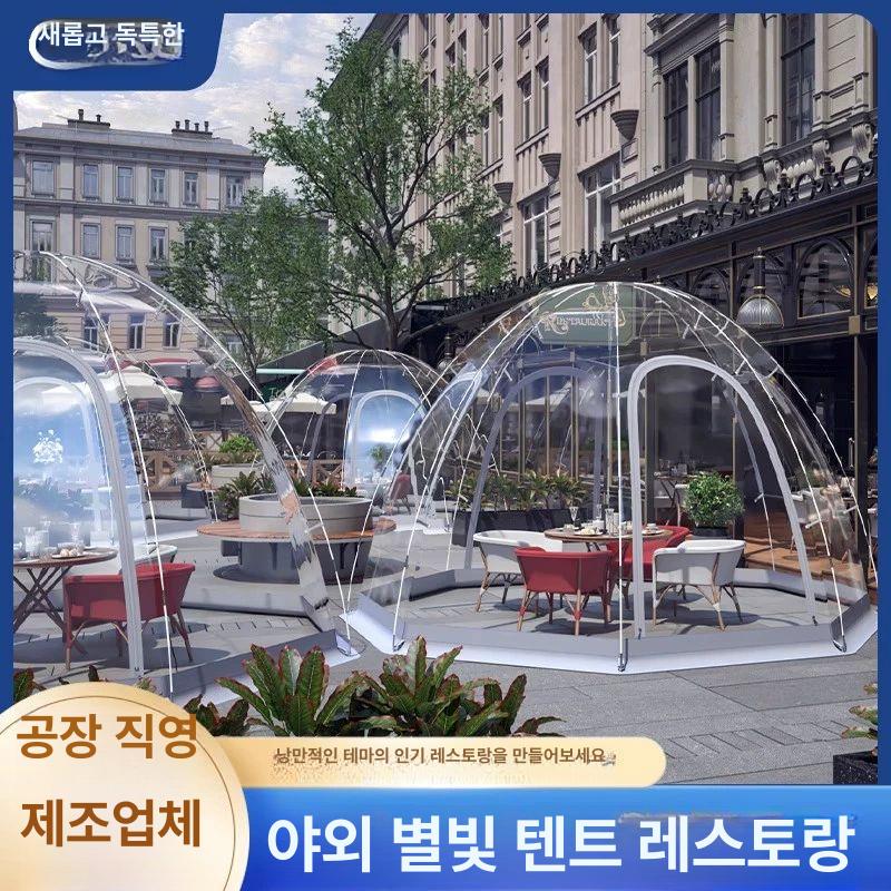 투명 돔하우스 카페 파티 방갈로 텐트 글램핑 쉘터 - 상세 이미지 2