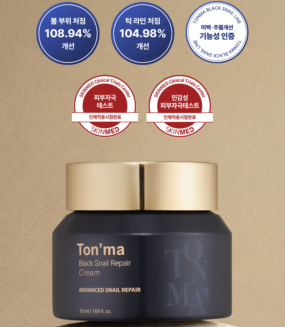 톤마 스네일 뮤신 달팽이 리프팅 영양 탄력 리페어 크림 50g, 1개 - 상세 이미지 3