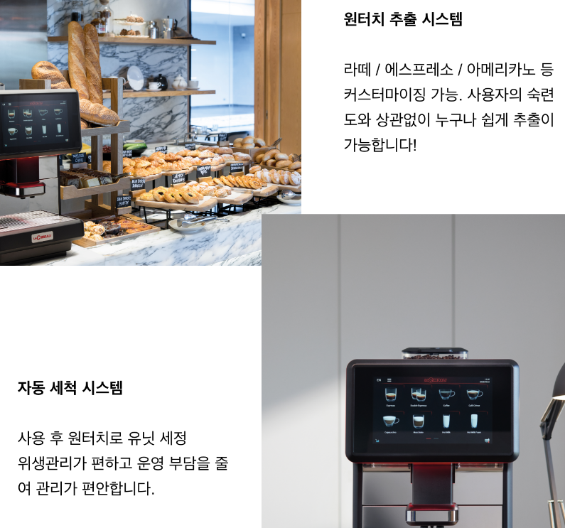 전자동커피머신기 업소용자동 라심발리 원두 카페 라떼 사무실 영업용 병원 회사 S-LITE - 상세 이미지 4