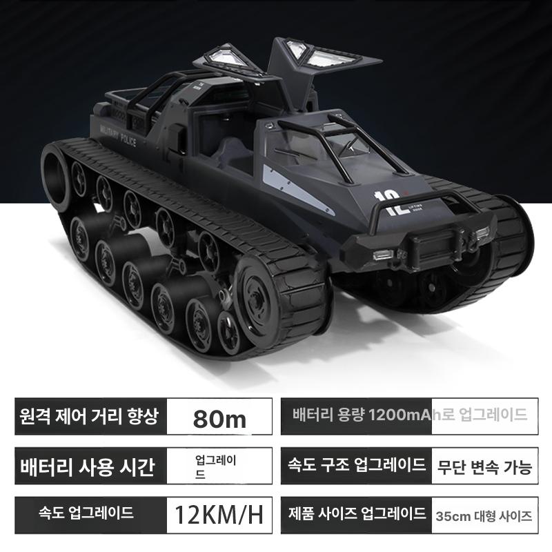 무선 장난감 원격제어 탱크 흰색 수륙양용 RC 오프로드 - 상세 이미지 3