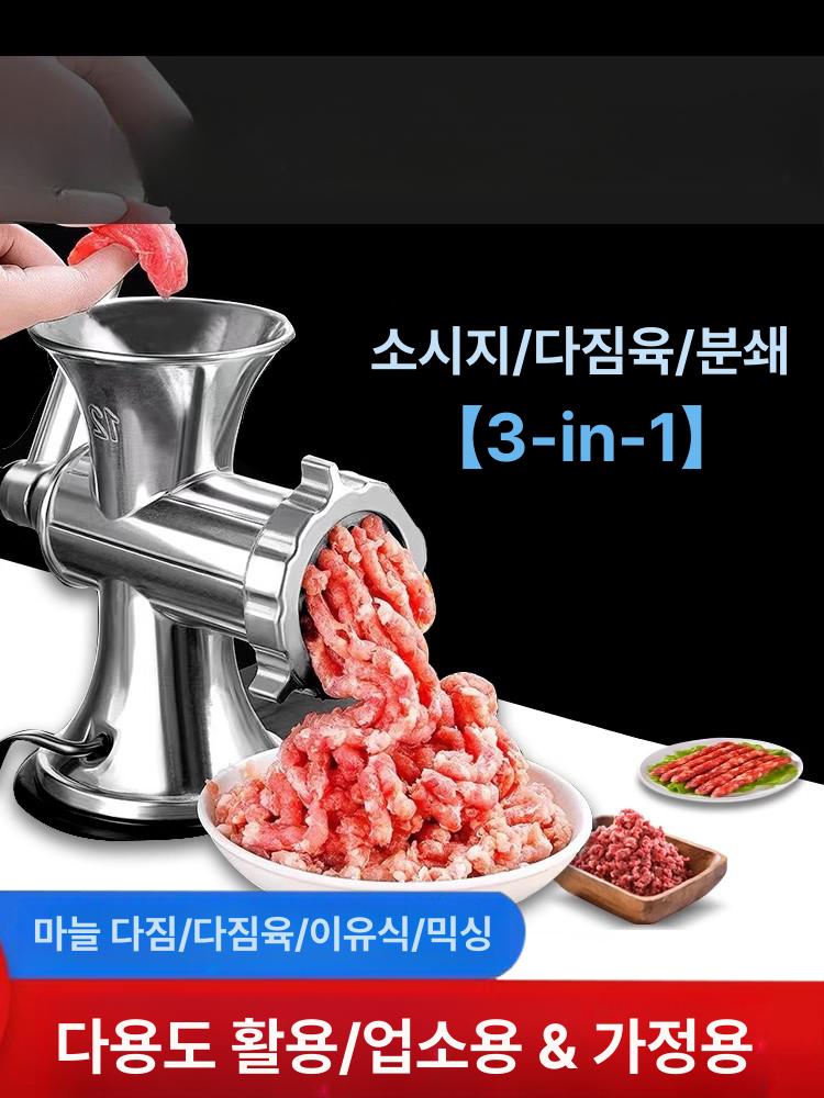 고기 분쇄기 다지기 마늘 소시지 수동 업소용 가정용 소시지 충전 8번 흡착판 소켓 포함 - 상세 이미지 3