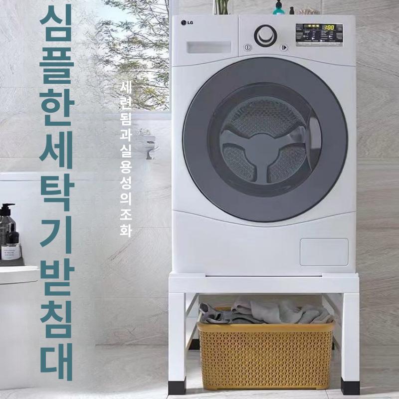 세탁기 냉장고 식기세척기용 철제 받침대 높이조절 선반 화이트 길이 40x너비 40x높이 15cm - 상세 이미지 5