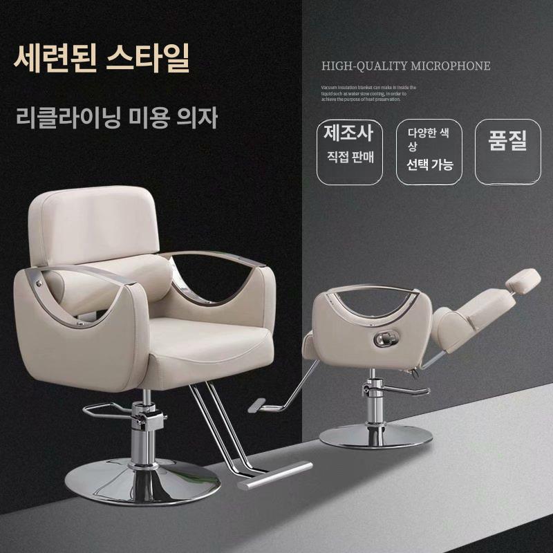 미용실 의자 메이크업 체어 헤어샵 바버샵 네일샵 시술의자 - 상세 이미지 4