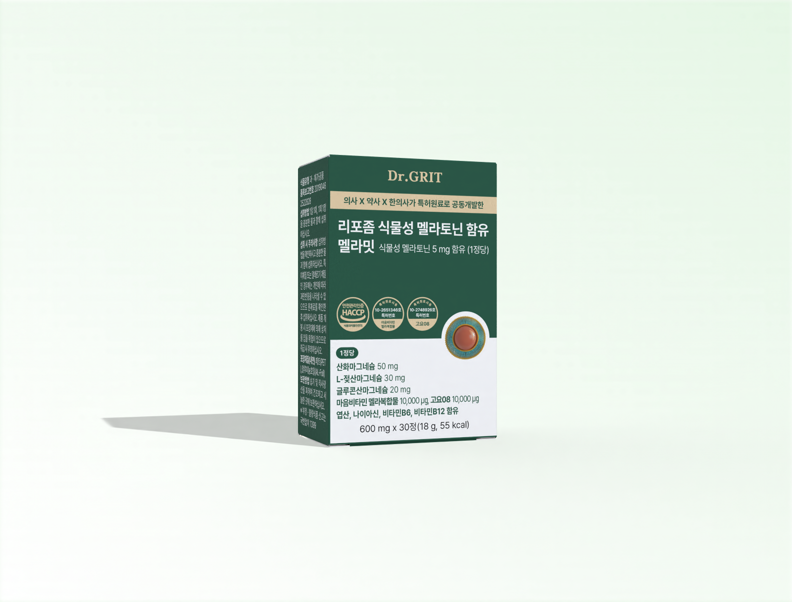 식물성 리포좀 멜라토닌 5mg 함유 세로토닌 트립토판 이중배합 메라토닌 1개월분 이미지 2
