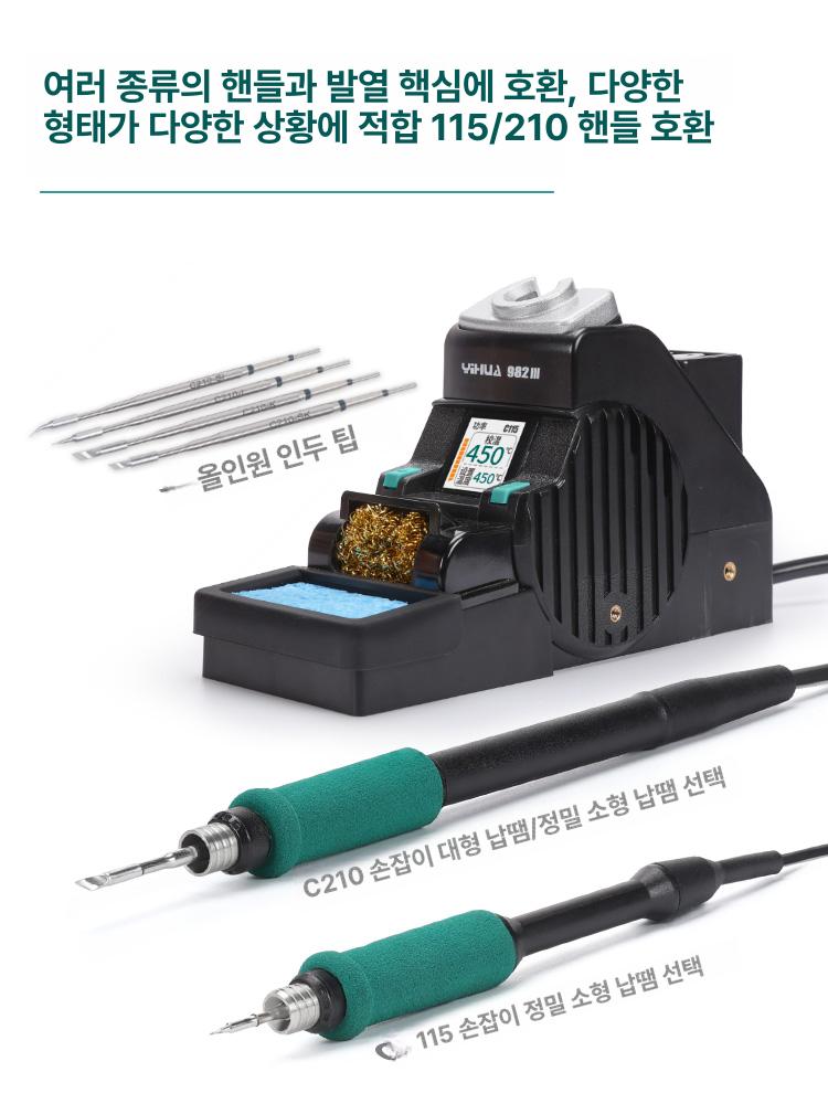 정밀 휴대용 납땜 가열 자동 차단 C115 C210 핸들 948db + ii 기본형 T12모델 - 상세 이미지 2