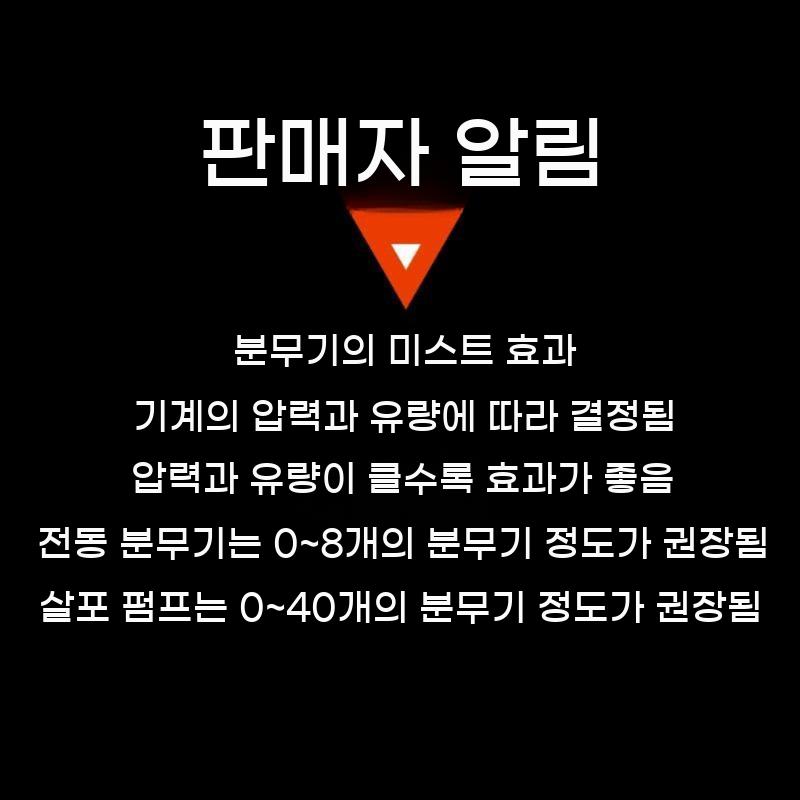 막대형 살포기 스프레이 분사기 노즐 고압분무 물주기 분사 농약 헤드 고압 분무기 농약대 - 상세 이미지 5
