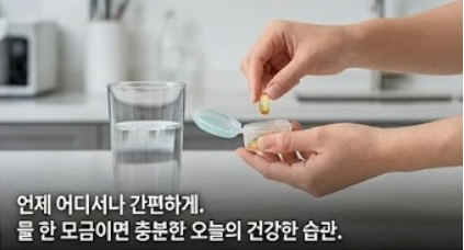 원더러스트 유기농 올리브유 캡슐 최고급 등급 엑스트라버진 100% 아침에 한알 3박스 - 상세 이미지 3