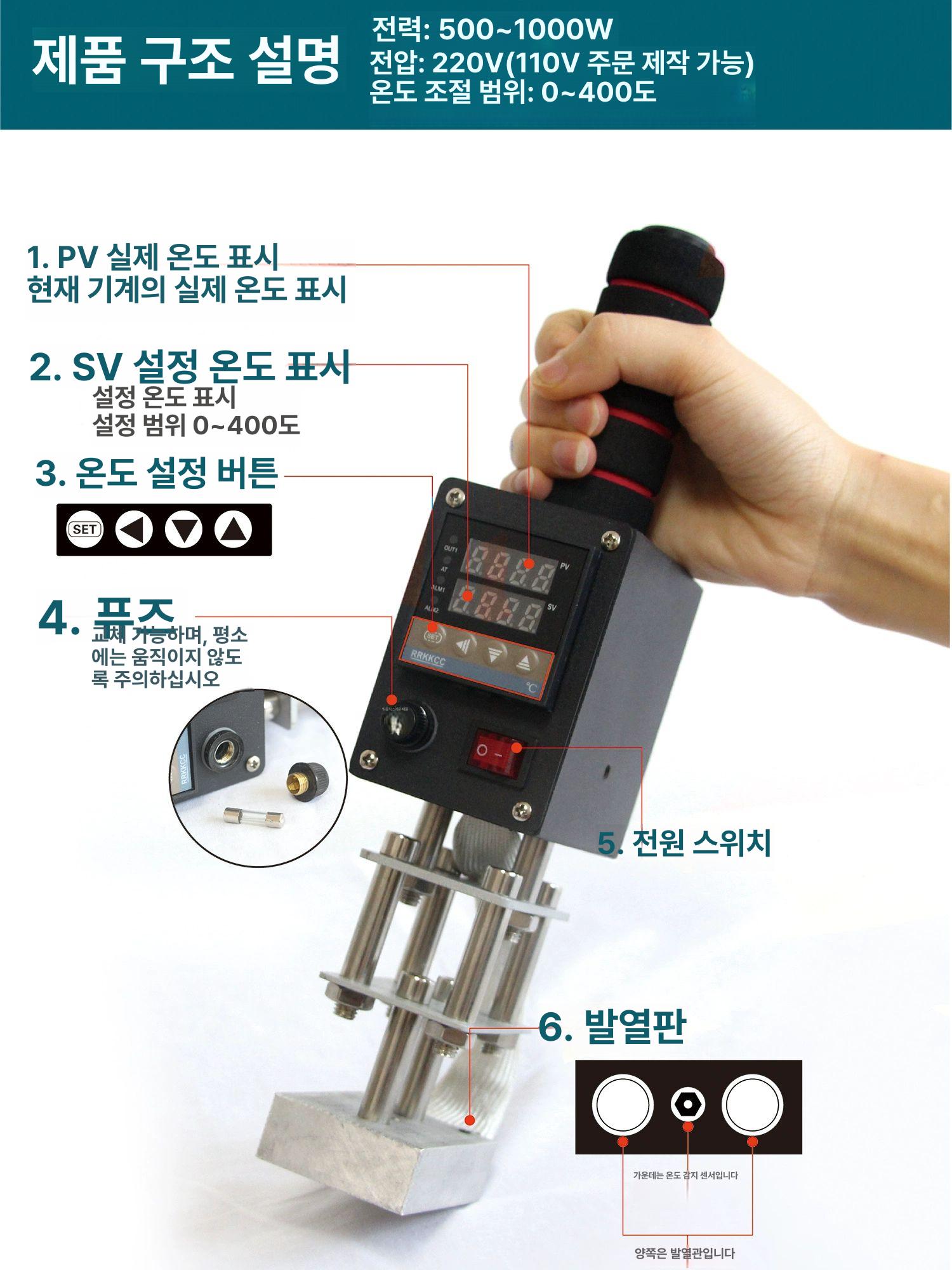 금박기 핫 스탬핑 도장 브랜딩 마킹 열프레스 각인기 스탬프제작 500W 이중 손잡이 5-7cm - 상세 이미지 3