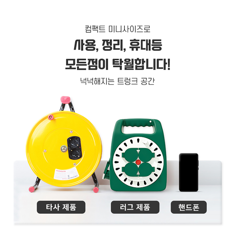 러그박스 릴선20M 오토캠핑 전기코드선 캡형 그린화이트 - 상세 이미지 4