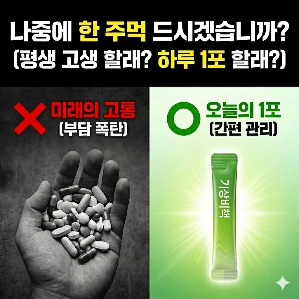 마시는 별건강소 기상비책 홍국 2번 발효 저분자 청양 구기자 분말 - 상세 이미지 4