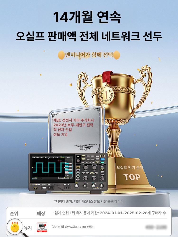 고화질 오실로스코프 SDS800X HD 샘플링 Sds802X HD 듀얼70MHz2 정품 오리지널 - 상세 이미지 3