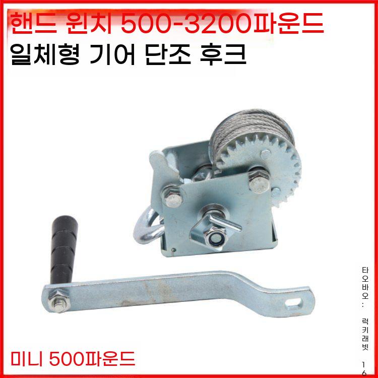 수동 고정 장선기 호이스트 벨트 공장 트레일러 크레인 건설현장 윈치 핸드 운반 기중기 - 상세 이미지 2