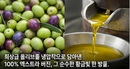 원더러스트 유기농 올리브유 캡슐 최고급 등급 엑스트라버진 100% 아침에 한알 3박스 이미지 7