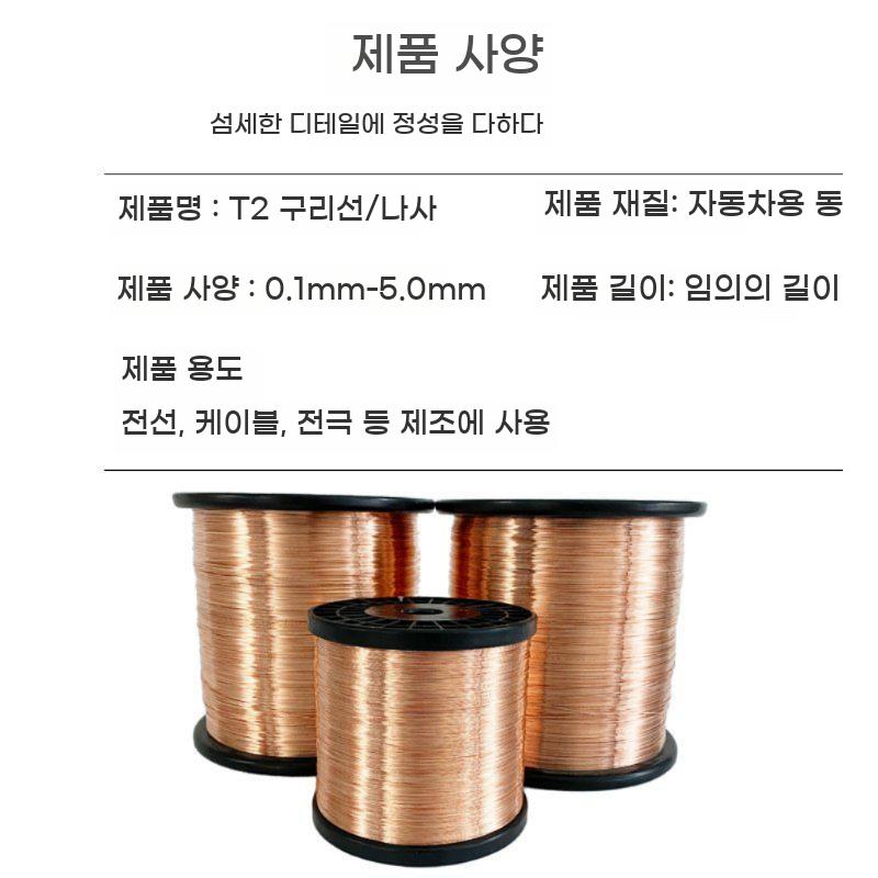 구리 극세 와이어 피복 철근결속기 선 미세 구리선 순동 철끈 와이어철사 철사 - 상세 이미지 4