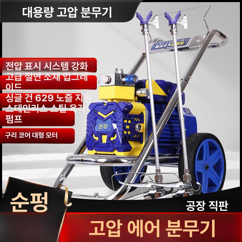 에어리스 페인트 전동 도장기 스프레이건 후끼 - 상세 이미지 2