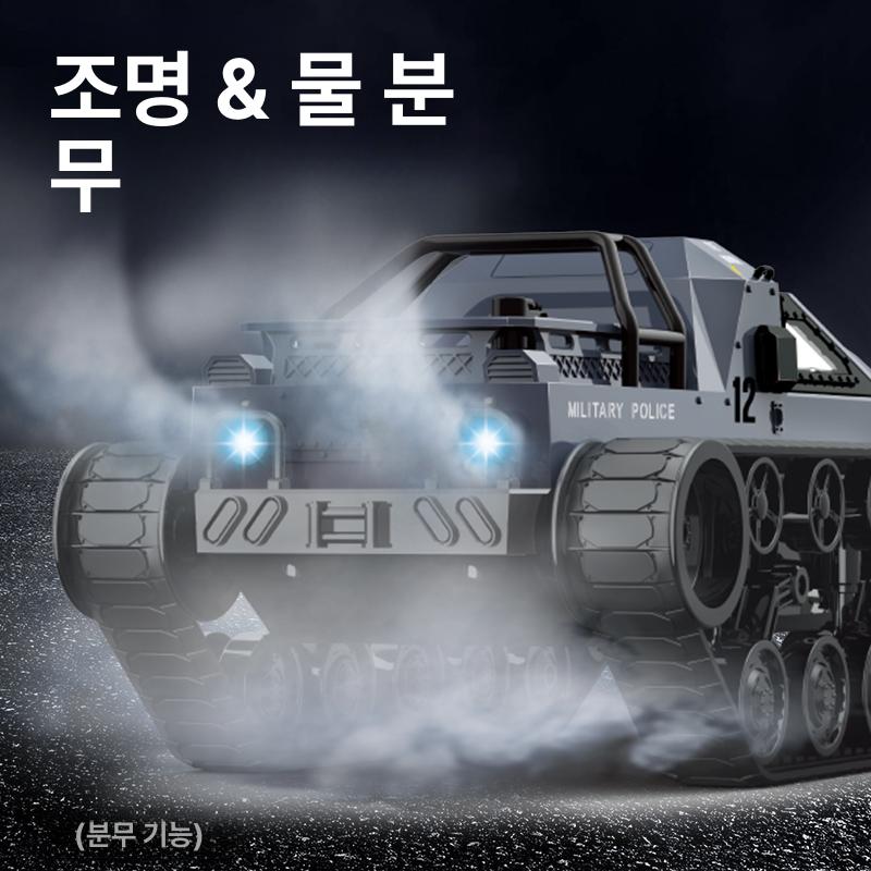 무선 장난감 원격제어 탱크 흰색 수륙양용 RC 오프로드 - 상세 이미지 5
