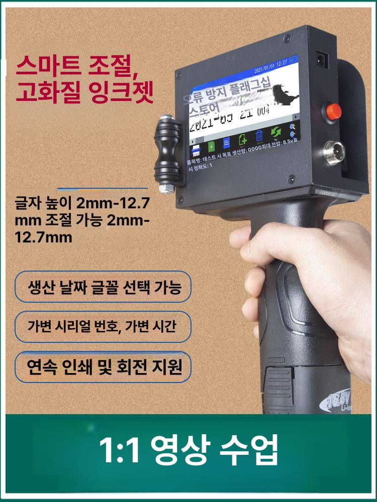 휴대용 마킹기 제조일자 각인기 날인기 인쇄기 핸드 - 상세 이미지 3