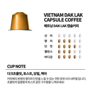 네스프레소 호환 캡슐 커피 게이샤포함 5종류 100개 대용량 벌크 맛있게 먹은 솔직 후기 - 상품 이미지 2