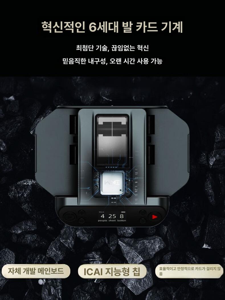 카드 셔플기계 분배기 자동 훌라 원카드 포커 - 상세 이미지 4