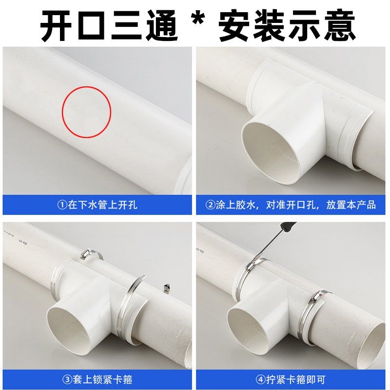 PVC 피팅 배관 파이프 입구 산업용 조인트 사이 연결헤드 물 부품 틈새 배수관 배관용품 구멍 - 상세 이미지 4