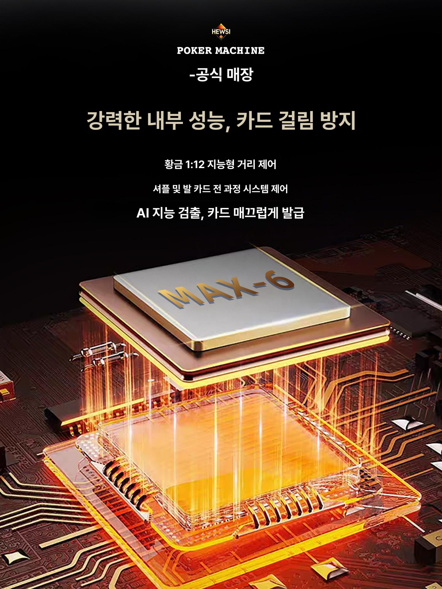 카드 셔플기계 분배기 자동 훌라 원카드 포커 - 상세 이미지 3