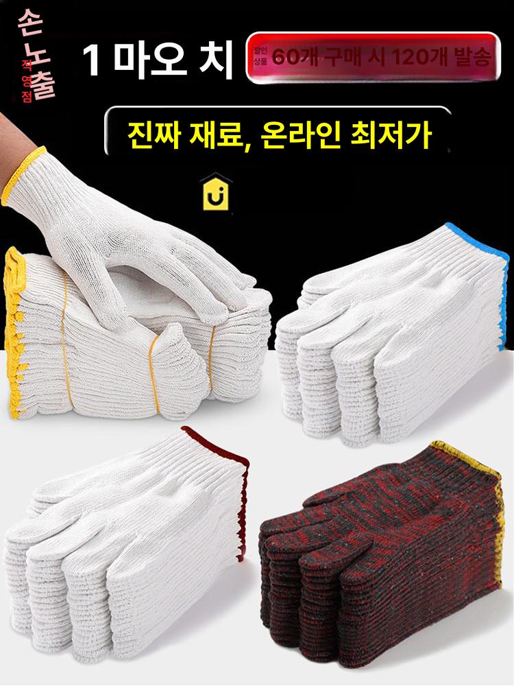 남성 작업용 내구성 좋은 면사 방수 미끄럼방지 공사현장용 화이트 면직물줄 24개 12켤레 - 상품 이미지