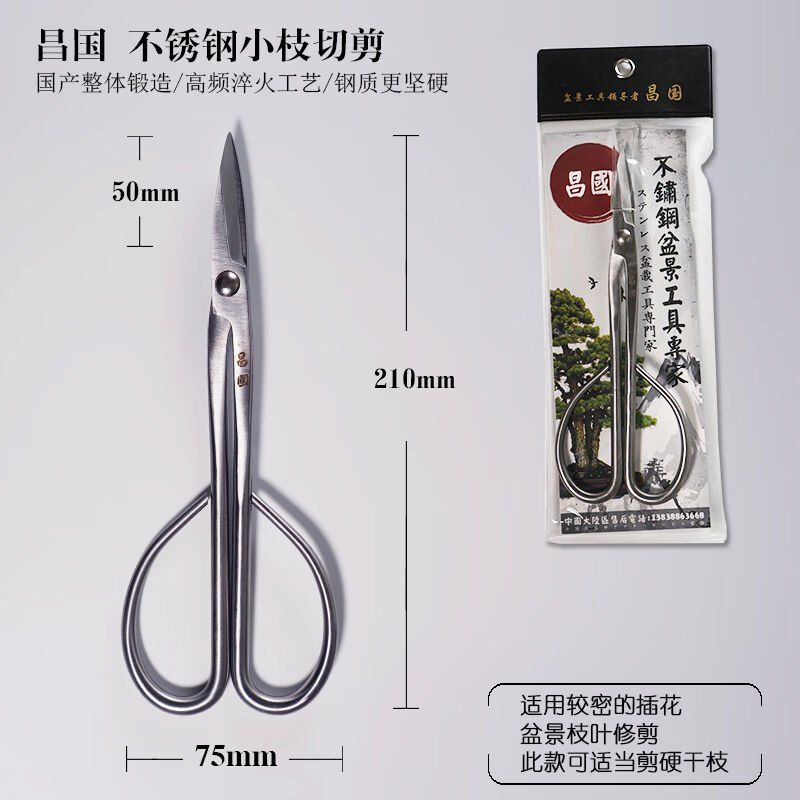꽃가위 전문 다목적 일본 가지치기 꽃꽂이 원예 꽃 조경 가위 전지 - 상세 이미지 3