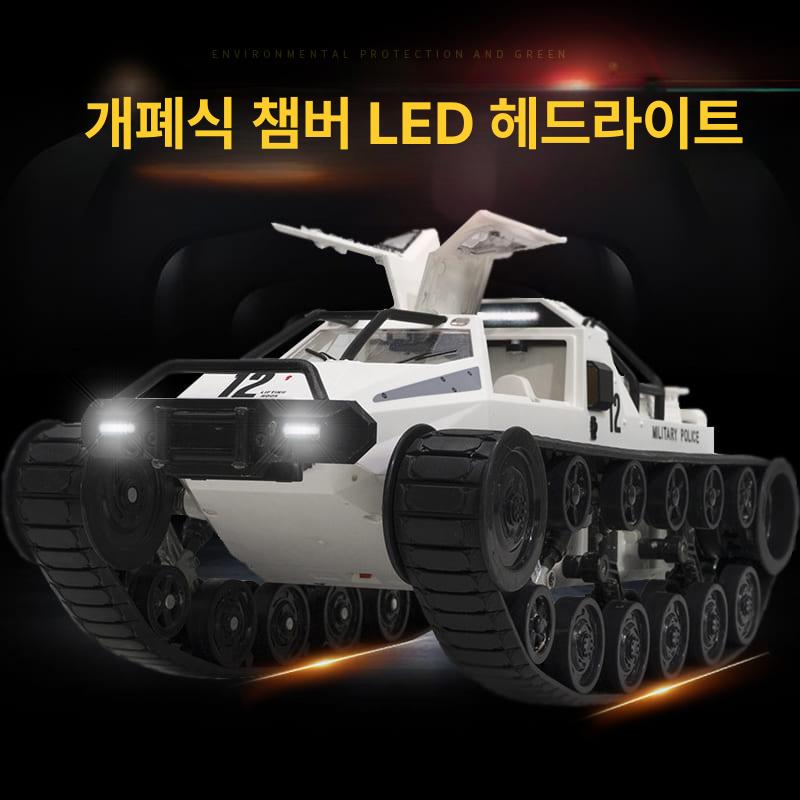무선 장난감 원격제어 탱크 흰색 수륙양용 RC 오프로드 - 상세 이미지 2