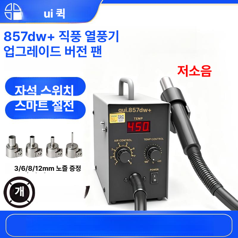 납땜기 납땜 스테이션 도구 인두 용접 디지털 - 상세 이미지 2