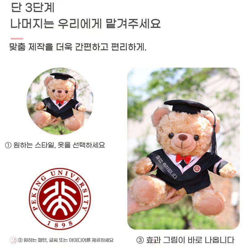 졸업선물 졸업 인형 학위 대학 졸업식 선물 학사모 박사 수료 꽃다발 곰돌이 곰인형 수료식 - 상세 이미지 3