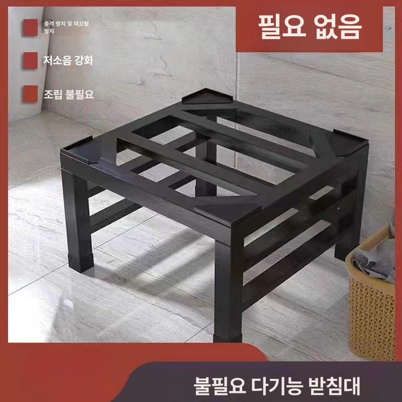 세탁기 냉장고 식기세척기용 철제 받침대 높이조절 선반 화이트 길이 40x너비 40x높이 15cm - 상세 이미지 3