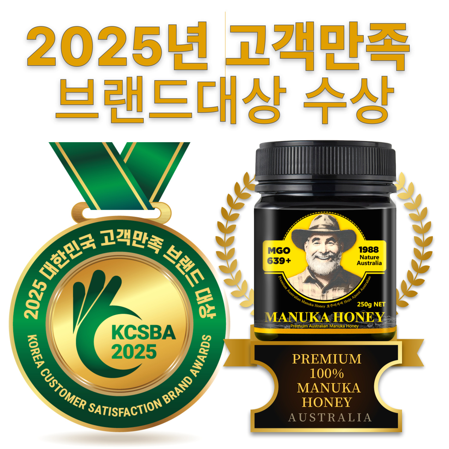 호주아저씨 프리미엄 마누카꿀 MGO639+ 뉴질랜드 프로폴리스 UMF15+ - 상세 이미지 2