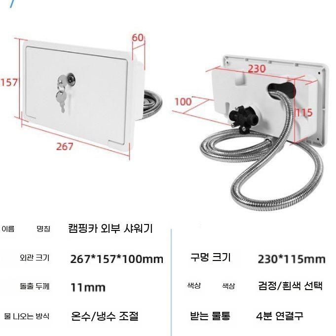 캠핑카 수전 호스 야외 트레일러 부품 수도 간이 헤드 모터홈 차박 샤워기 샤워부스 카라반 - 상세 이미지 3