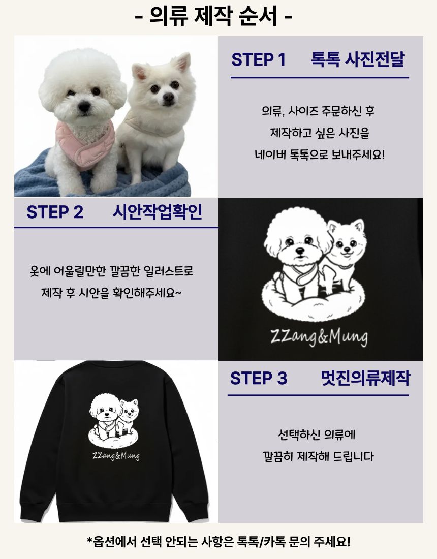 반려동물 커스텀 프린팅 맨투맨 후드 집업후드 단체복 패밀리룩 주문 소량 제작 이미지 4