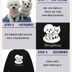 반려동물 커스텀 프린팅 맨투맨 후드 집업후드 단체복 패밀리룩 주문 소량 ... 착용 후기 | 사이즈/핏 총정리 - 상품 이미지 4