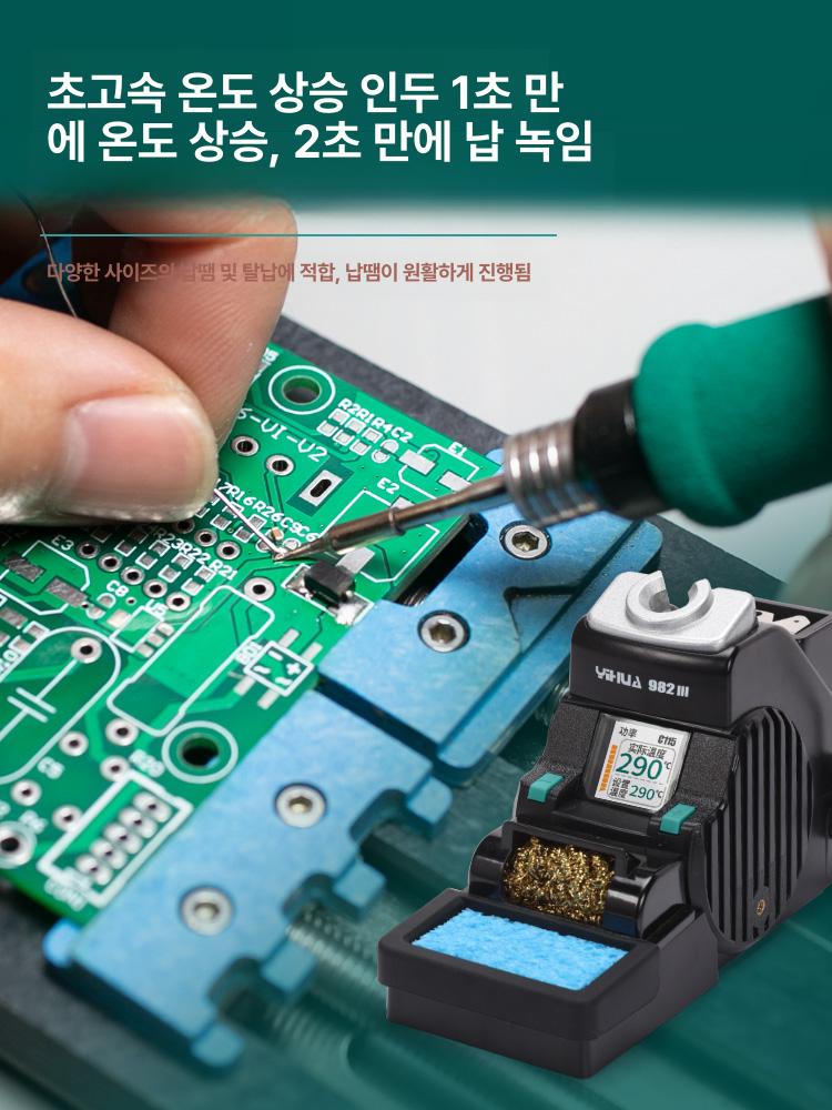정밀 휴대용 납땜 가열 자동 차단 C115 C210 핸들 948db + ii 기본형 T12모델 - 상세 이미지 5