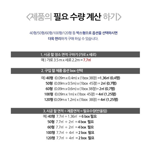 편백나무 벽지 접착식 시트지 천연 나무 시공 대용량 1box 38장 셀프 인테리어 3종