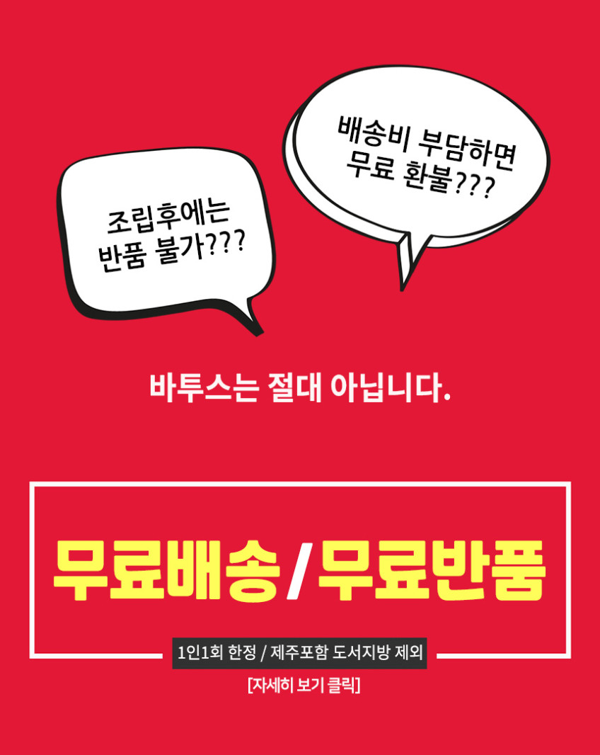 바투스 G1프라임 에어 블랙 - 5D팔걸이 히노모토바퀴 허리편한 국산 풀메쉬의자 판매처 상세 정보 이미지 1