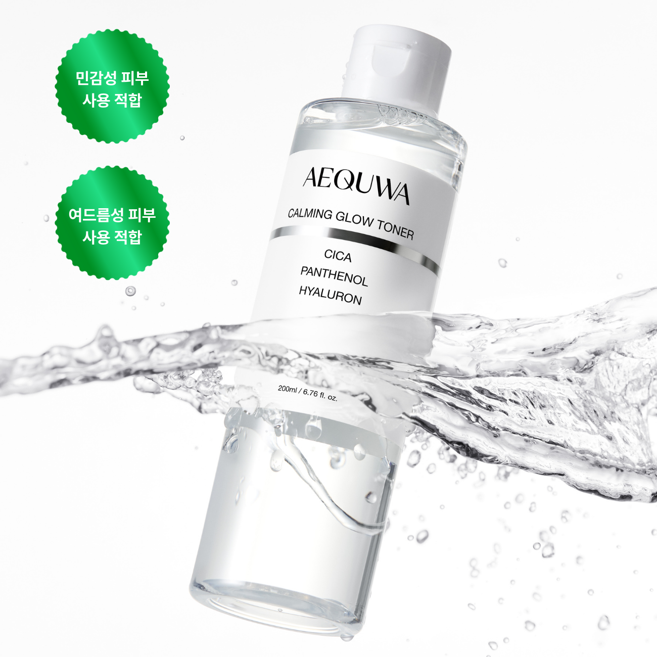에쿠와 카밍 글로우 토너 200ml 이미지 3