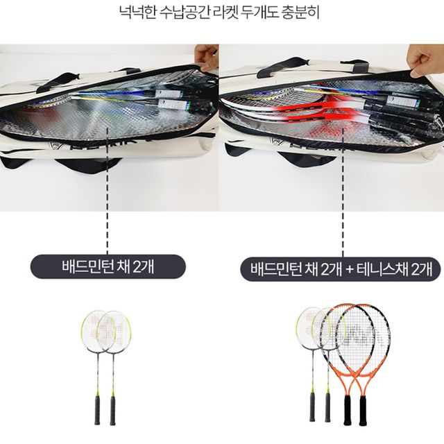 스포츠랩 배드민턴 라켓 가방 테니스 채 라켓백 2단 3단 숄더 백 베드민턴 보스턴 남자 여자 투어 - 상세 이미지 2
